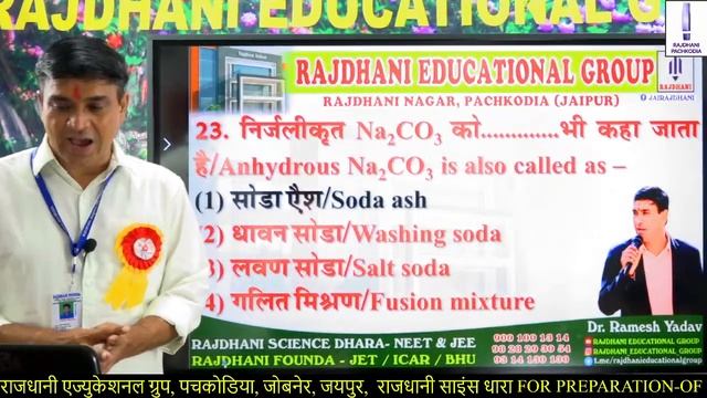 🔴JET-2020 ANSWER KEY - CHEMISTRY | 🔴4 PM (जेट-2020) | RAJDHANI EDUCATIONAL GROUP