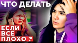 Как состояние принятия помогает быстро разрешать любые жизненные трудности