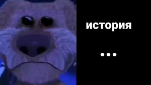 Какой у тебя урок / грустные лица бена