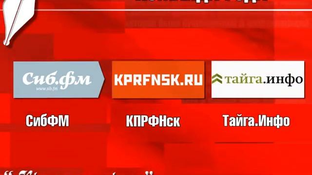 «Красная строка - 2012». Номинация «Команда года» смотреть онлайн