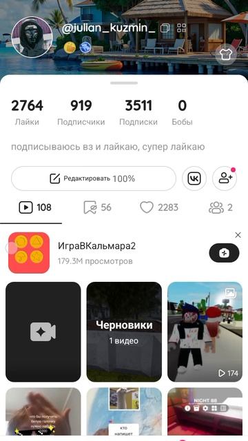 заходите в мой аккаунт в лайке смотреть онлайн