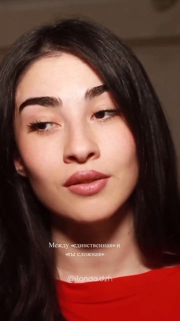 Между «я рядом» и «я занят» | Автор стихотворения: Шахназ Сайн | Читает: Иланда Джикирба смотреть онлайн