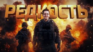 РЕДКОЕ ЯВЛЕНИЕ В PUBG