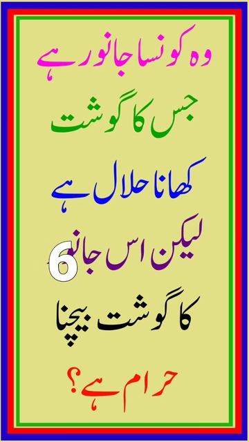 Paheliyan In Urdu youtubeshorts youtube ytshorts