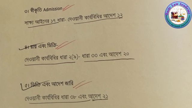 দেওয়ানী কার্যবিধি ও সুনির্দিষ্ট প্রতিকার আইনের যে ধারার মিল খুঁজে পাওয়া যায় смотреть онлайн