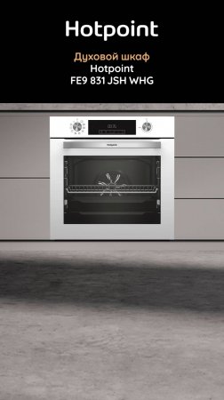 Духовой шкаф #Hotpoint FE9 831 JSH WHG - обзор