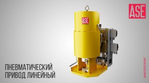 Привод пневматический поршневого типа одностороннего и двухстороннего действия