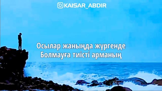 ⚜️БАҚЫТ ОЛ...⚜️ ⚜️ҚУ ҚАҒАЗ⚜️авторы: Сырым Әділбек / оқыған: Қайсар Берікұлы (КАЗАКША ПОЭЗИЯ-2020)