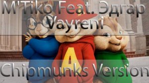 M'Tiko Feat. Эдгар - Vayreni | Chipmunks Version | Arm Rap