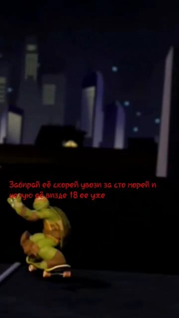 мики 18 2часть #черепашки #нинзя смотреть онлайн