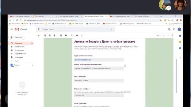 25.09.2019Заполнила анкету #Возвратсредств!Александр Ажимов Свердловской обл.г.Верхняя Салда смотреть онлайн