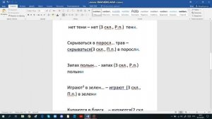 Русский язык 5 класс 1 часть с.52 упр.102  Авторы: Ладыженская и Баранов