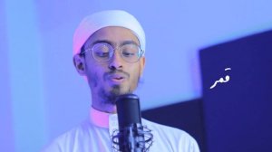 Qamarun | قَمَرٌ | Mahmud Labib | New Arabic Nasheed | official video | 2023