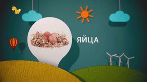 Развивающие мультики. Я читаю сам. Еда и напитки. № 61-70. Наша Понимаша. www.nashaponimasha.top