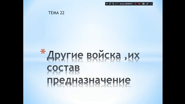 тема 22 ,541-10.12.25.