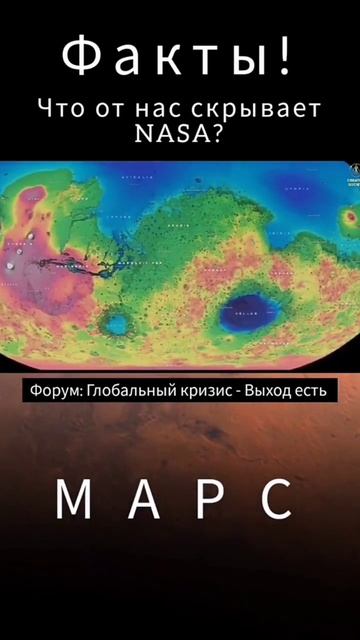 эти факты не были известны раньше #марс #солнечнаясистема #shorts смотреть онлайн