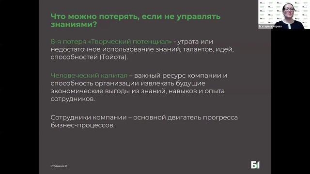 Запись презентации Академии Процессного управления от Б1 смотреть онлайн
