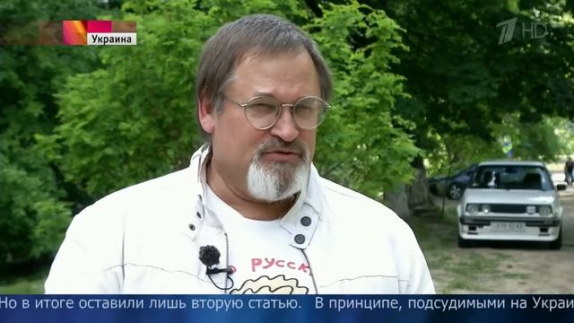 На Украине осудили журналиста смотреть онлайн