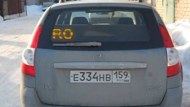 БЕГУЩАЯ СТРОКА В АВТОМОБИЛЬ. 98*18 смотреть онлайн