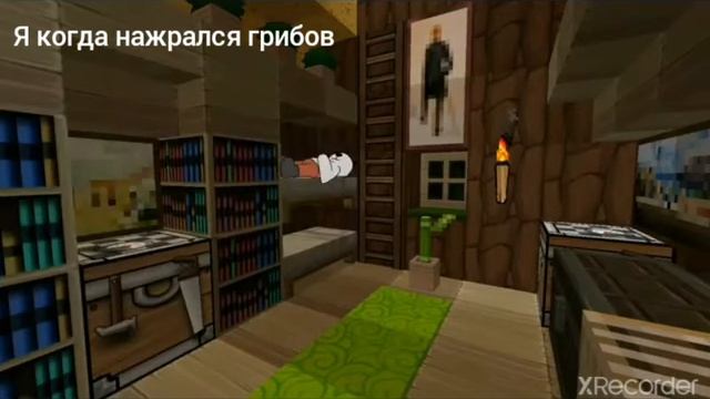 Я нажрался грибов смотреть онлайн