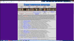 Старая техническая литература
