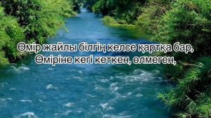 Поэзия| Өмір жайлы|Мұқағали Мақатаев|