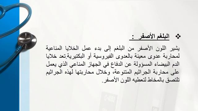 ماذا يخبرك لون البلغم عن حالتك الصحية؟ смотреть онлайн