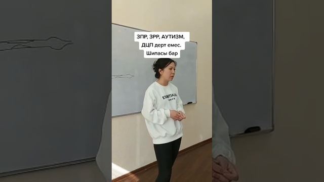 ЗПР.ЗРР . Аутизм смотреть онлайн