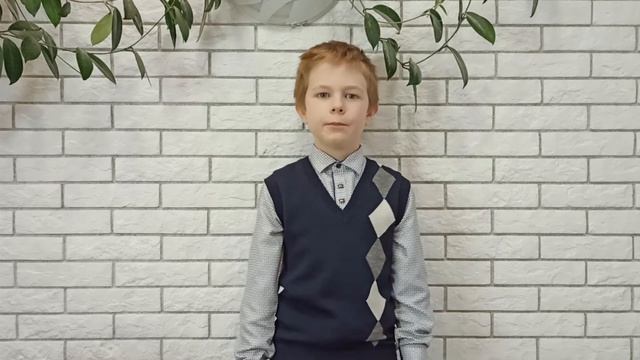 Тимофей 3 класс