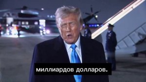 Трамп анонсировал введение серьёзных пошлин в отношении Евросоюза.