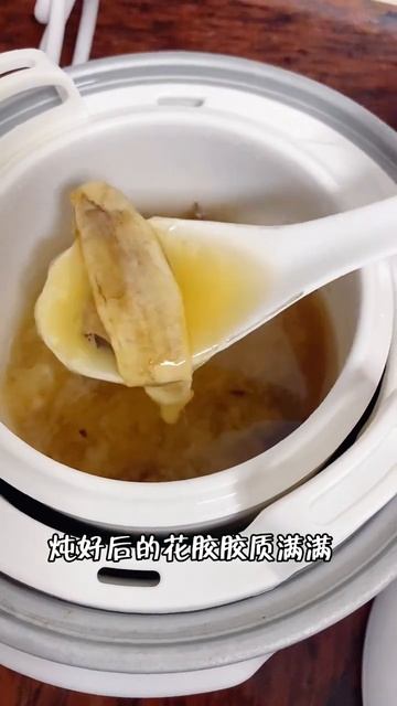广东花胶还可以做花胶银耳糖水，快来学学看！#美食 #菲律宾 #菲律宾美食