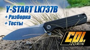 Y-START WP737 camping friend