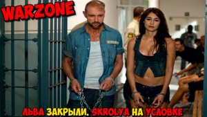 LEV_BRITVA В ПЕРМАЧЕ. СКРОЛЯ В ШБ // WARZONE СЕЗОН 2!!!!