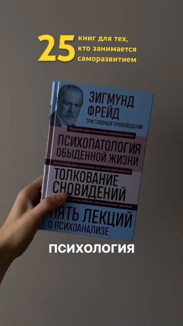 Список в описании #списоккниг #книгипосаморазвитию #книгипопсихологии #книгимотивация