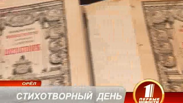 СТИХОТВОРНЫЙ ДЕНЬ смотреть онлайн