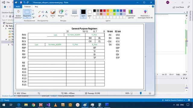 Основы Ассемблера, часть #07. Вычисляем адрес вывода смотреть онлайн