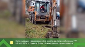 Московская область восстанавливает водопроводные и канализационные сети в Новоазовском округе