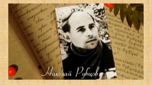 ДОФ КФл_Поэт руского севера смотреть онлайн