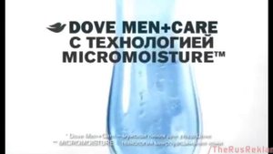 Реклама Дав Мен Плас Кеа - Ощутите комфорт вашей кожи