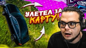 УЛЕТЕЛ ЗА КАРТУ В ВЫШИБАЛЕ! СЛОВИЛ НЕРЕАЛЬНЫЙ БАГ!!! (FORZA HORIZON 5 ELIMINATOR)