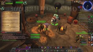 Разорванные союзы WoW 3.3.5