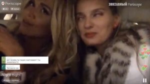 Виктория Лопырева с подругой Ночной Дубай Перископ Виктории Лопыревой