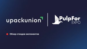 ЦБП-Сервис на выставке PulpFor 2024