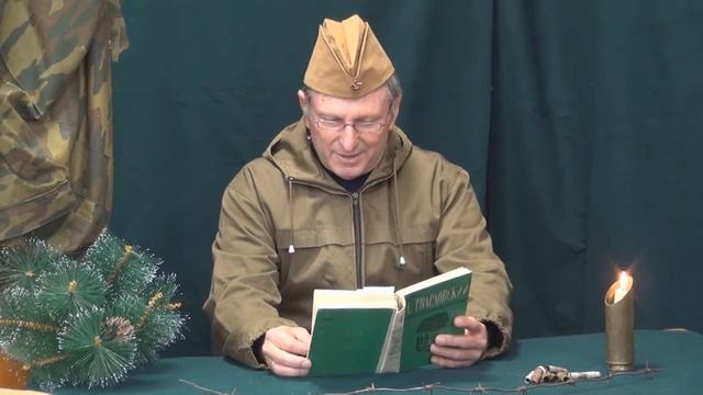 Читаем Твардовского 23 смотреть онлайн