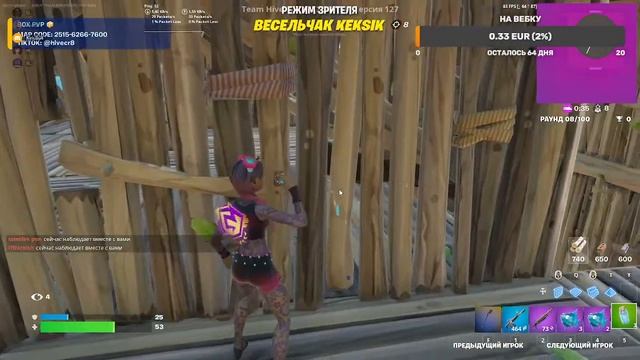 Фортнайт Вечерний смотреть онлайн