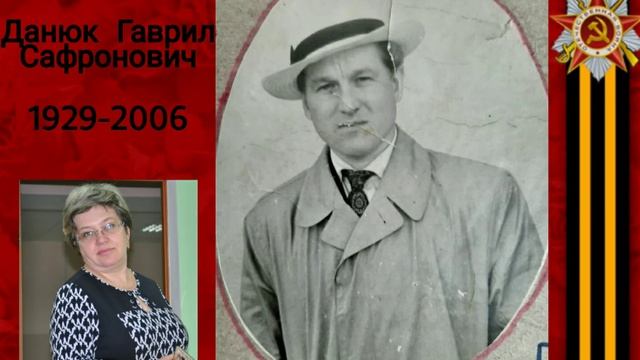 Федянина Ирина Гавриловна «Эти строки посвящаются моему отцу..»