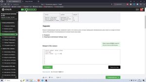 Исп. вложенного запроса в выражении. Основы реляционной модели и SQL. Интерактивный тренажер по SQL