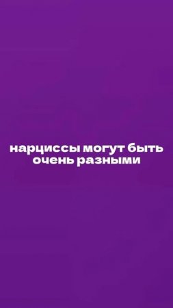 Как понять, что нарцисс хочет отомстить? #нарцисс #отношения #психология #надеждасемененко