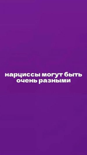 Как понять, что нарцисс хочет отомстить? #нарцисс #отношения #психология #надеждасемененко