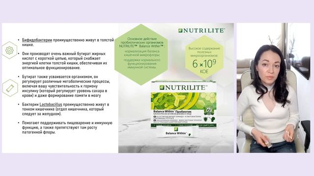 Александра Кашменская Программа 5R Заселение 3 этап. Здоровый кишечник. Микробиота смотреть онлайн
